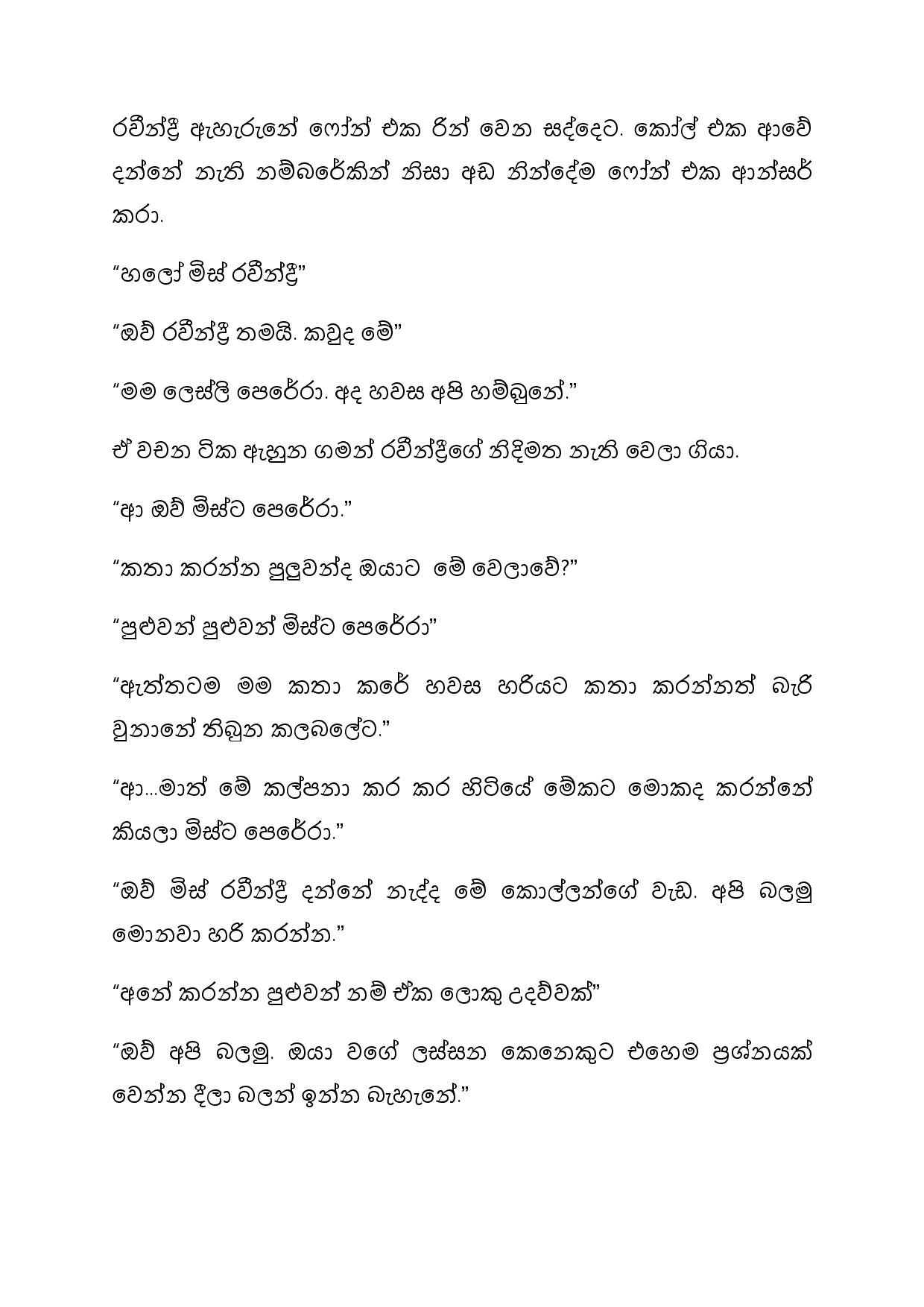 Ashawa 05 page 004 walkatha5 Official Sinhala Wal Katha සිංහල වල් කතා
